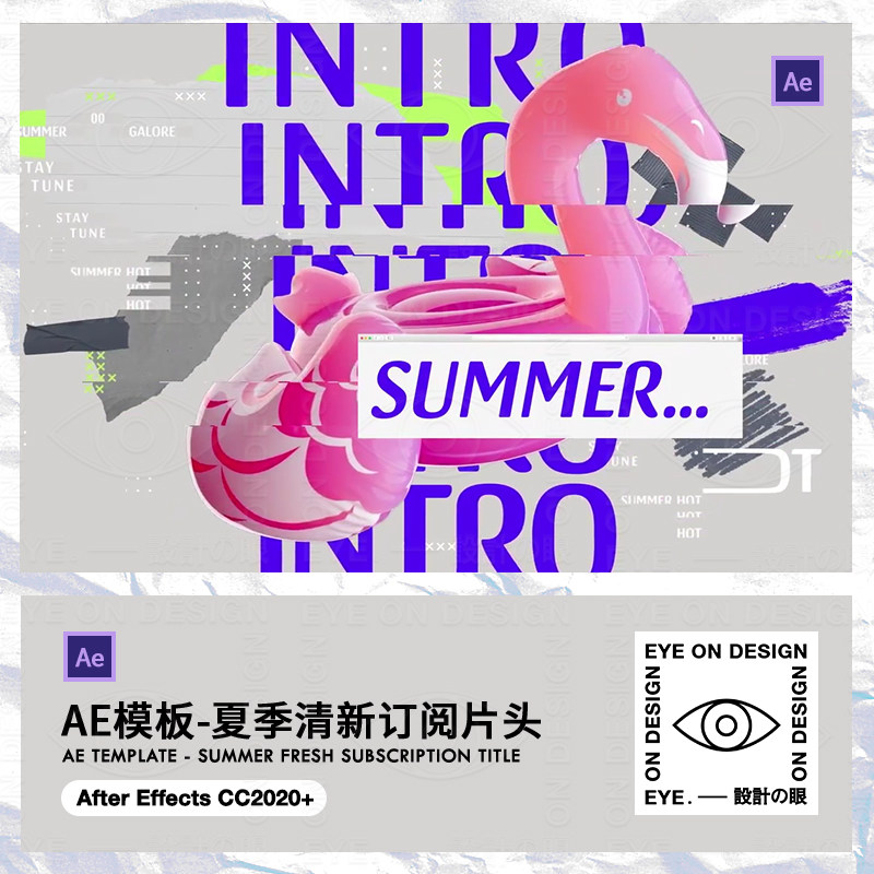 AE模板日系夏日清新3D元素时尚up主宣传片头订阅动态视频后期素材