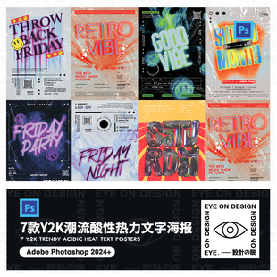 PS模板7款 潮流Y2K酸性热力文字融化视觉A4广告宣传平面海报源文件