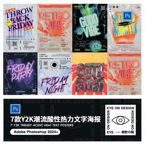 PS模板7款潮流Y2K酸性热力文字融化视觉A4广告宣传平面海报源文件