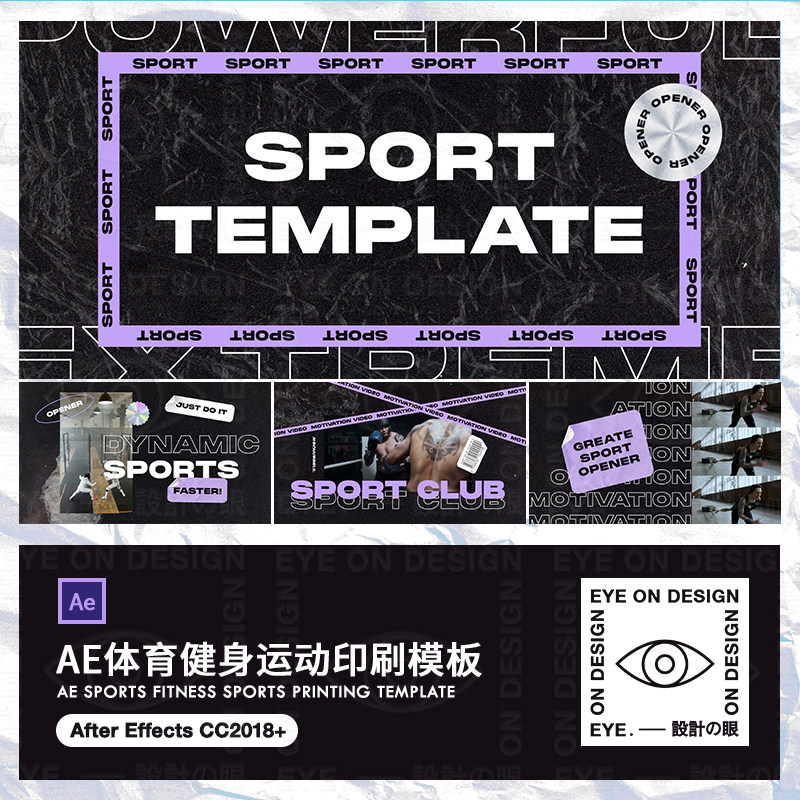 AE模板时尚健身体育运动舞蹈酷炫开场视频宣传片动态贴纸合成素材