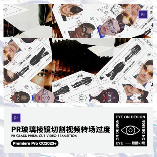 PR模板炫酷迷幻万花筒镜像短视频视觉特效转场剪辑素材动画合集