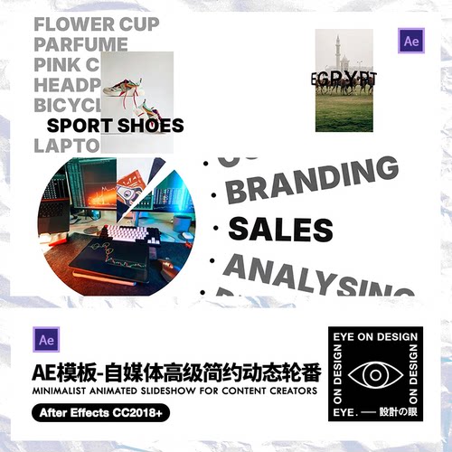 AE模板简约小红书图片轮播照片跑马灯视频展示介绍动态相册素材