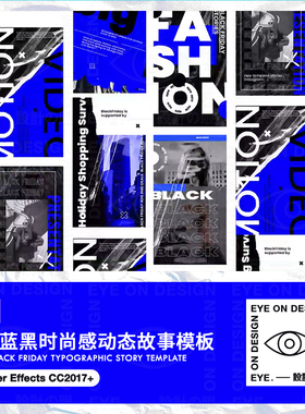 AE模板8款黑蓝色时尚潮酷文字版式标题动态图形海报视频合成素材