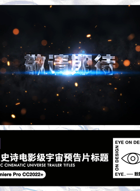 PR模板史诗级震撼电影宇宙粒子光效动态3D金属标题宣传片头视频