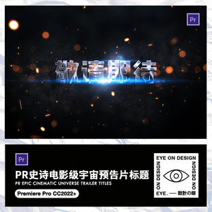 PR模板史诗级震撼电影宇宙粒子光效动态3D金属标题宣传片头视频