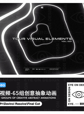 4K素材69款抽象艺术黑色创意简约动态图形视频PR FCP后期剪辑MP4