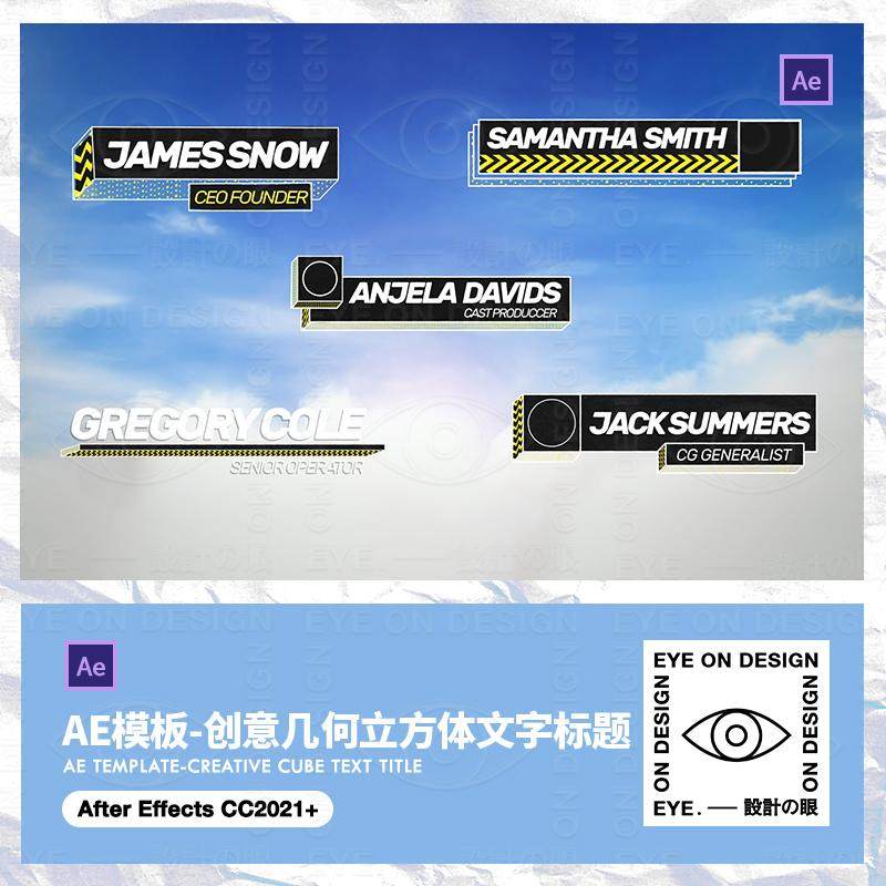 AE模板5款创意3d几何立方体盒子动画标题文字版式视频介绍素材