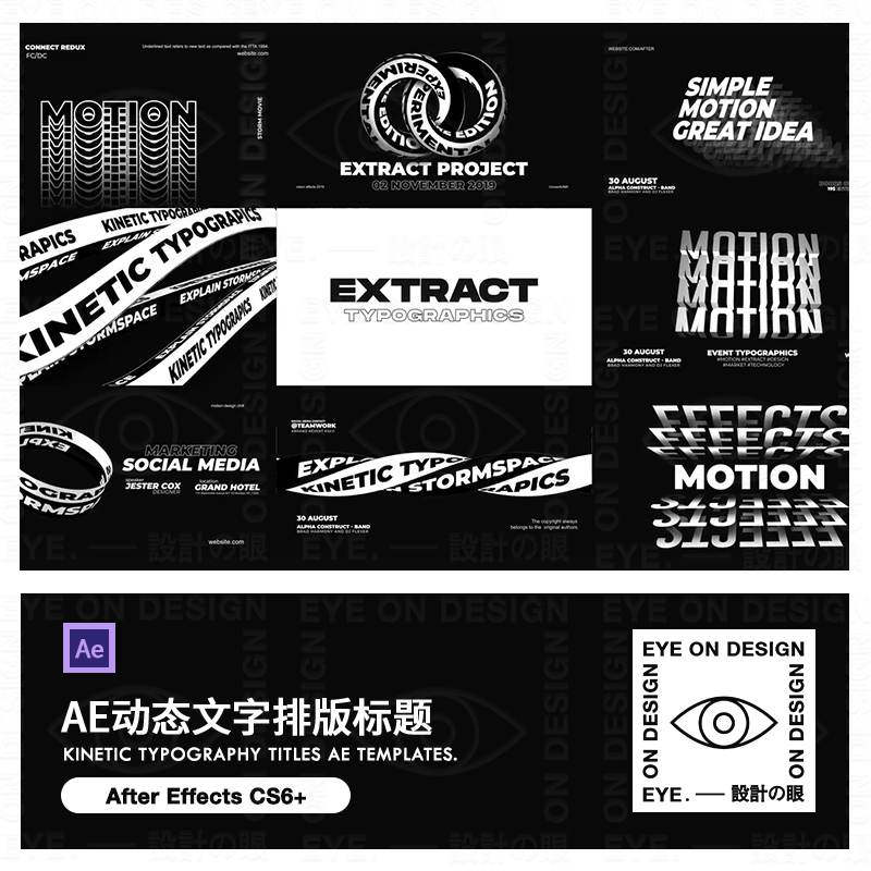 AE超酷动态文字文本排版标题印刷开场动画片头介绍海报AE模板素材