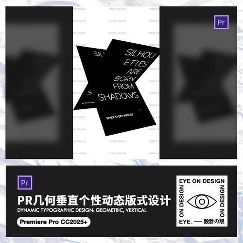 AE模板现代时尚抖音短视频个性竖屏文字版式快闪片头开场动画素材