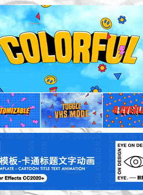 AE模板7款卡通漫画彩色立体动态文字大标题版式视频设计后期素材