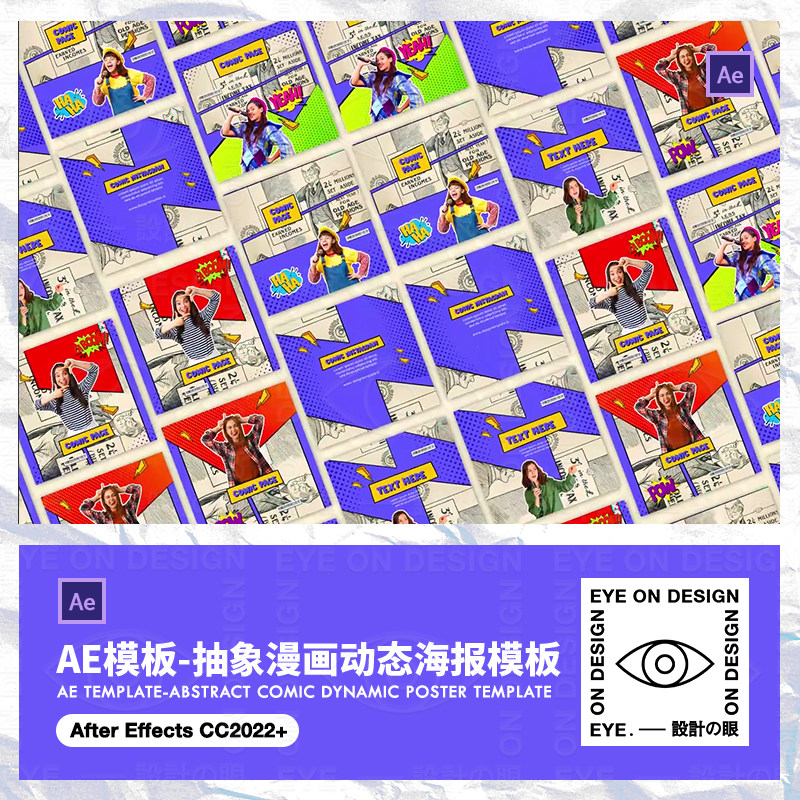 AE模板6款抽象卡通美漫画方形banner动图个性海报gif动画后期素材