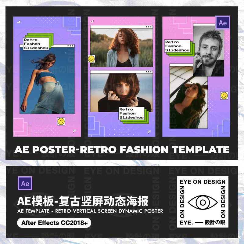 AE模板复古浪潮80s照图片动态版式自媒体宣传海报gif设计后期素材