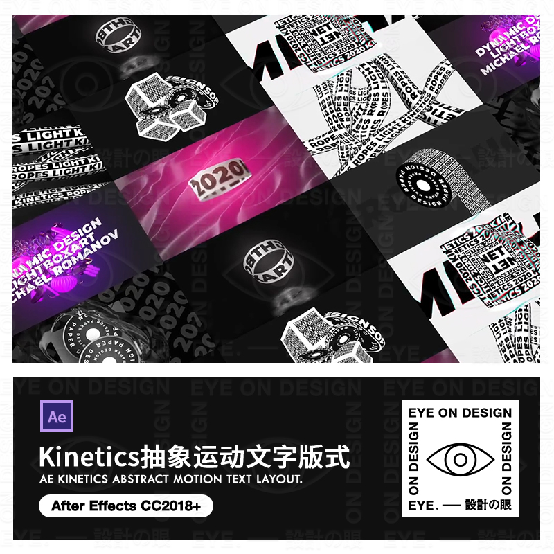 AE模板Kinetics抽象文字动力学版式印刷循环动画动态GIF合成素材