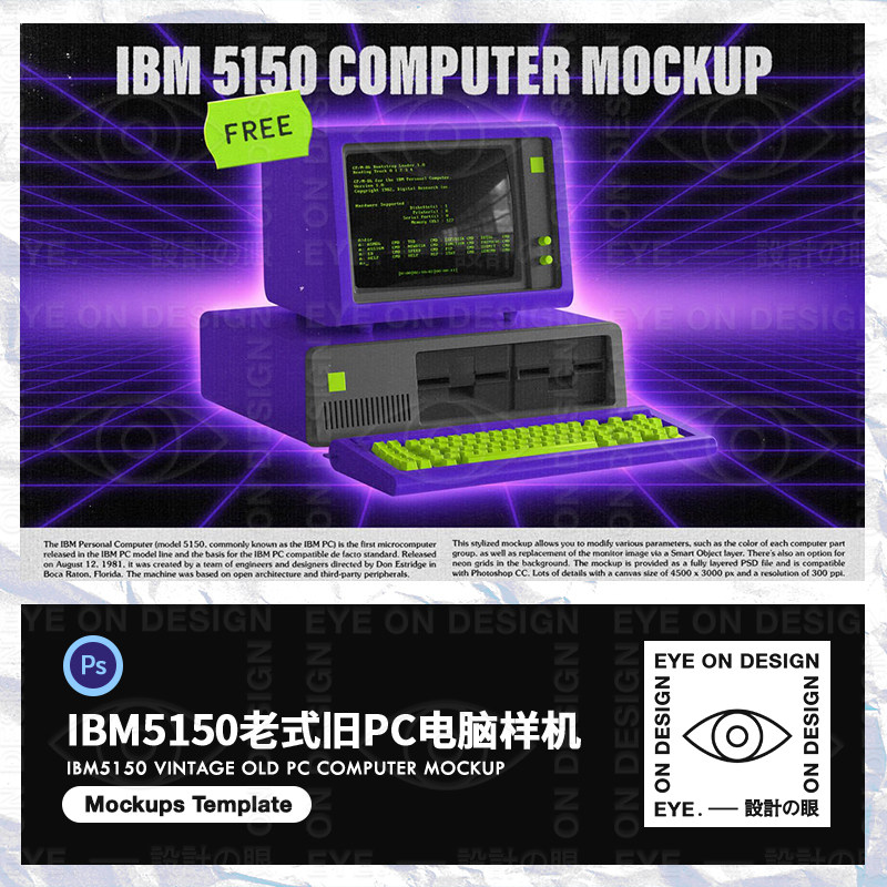 MC90复古霓虹朋克风IBM老旧pc台式机电脑样机平面设计海报素材psd