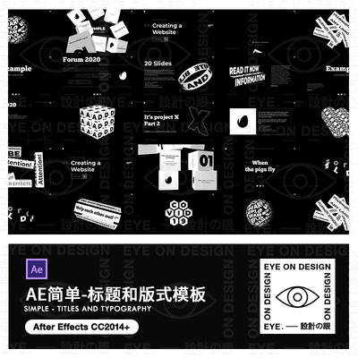 AE模板黑色大气简单动力学文字标题排版式幻灯片动态视频合成素材