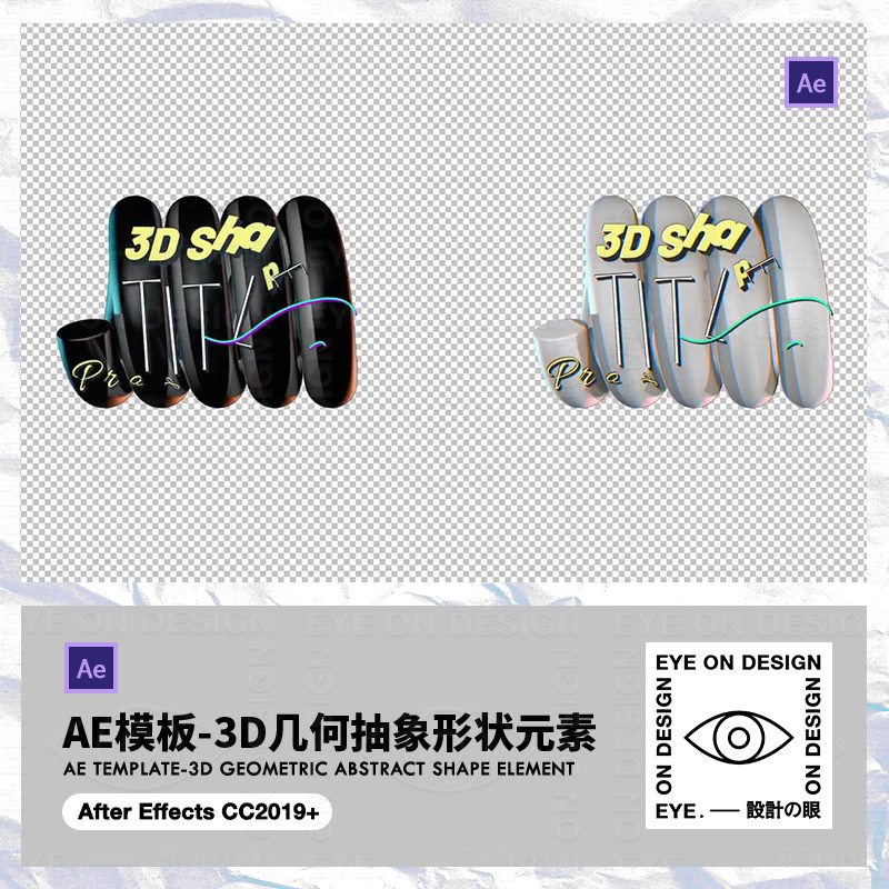 AE模板新款3d螺旋抽象几何形状文字标题动画视觉审美元素后期素材