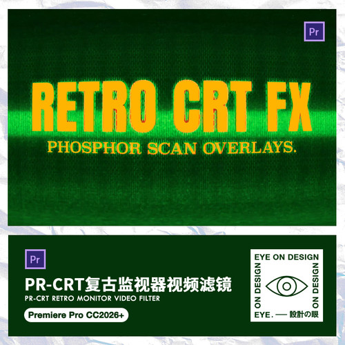 PR模板复古CRT发光故障特效老电视扫描像素VSH自媒体视频滤镜素材
