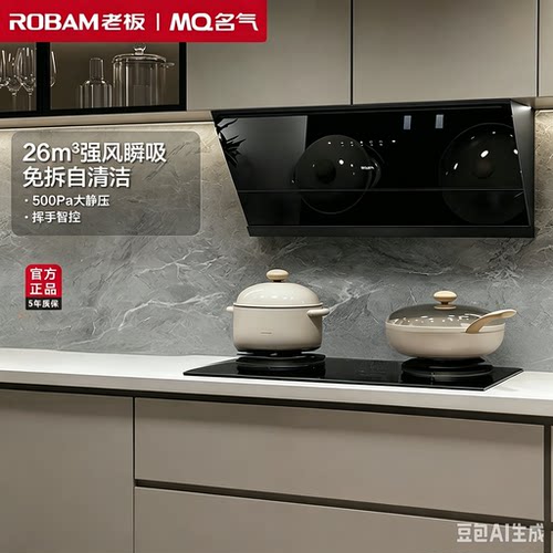 老板名气A308/A318小尺寸侧吸家用油烟机免拆洗灶具烟灶套装