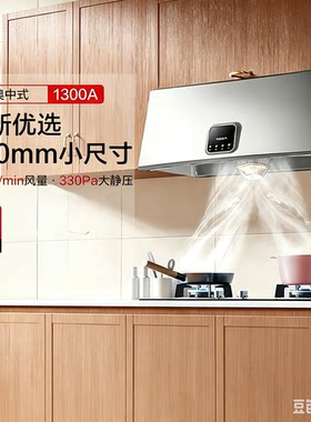 老板名气1300A中式烟机免改柜老式厨房换新租房家用厨房烟灶套装