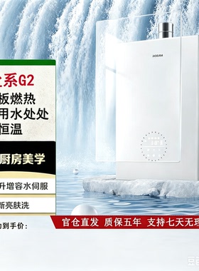 老板HT3-G2/HT300N变频恒温防冻16L智能家用恒温燃气热水器