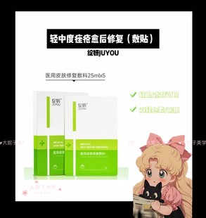 绽妍医用祛痘敷料 术后修复 痤疮受损敏感皮肤护理修护械字号绿膜