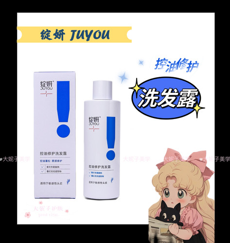 绽妍洗发水控油修护丰盈蓬松柔顺修复头皮清新清爽洗发露高颅顶