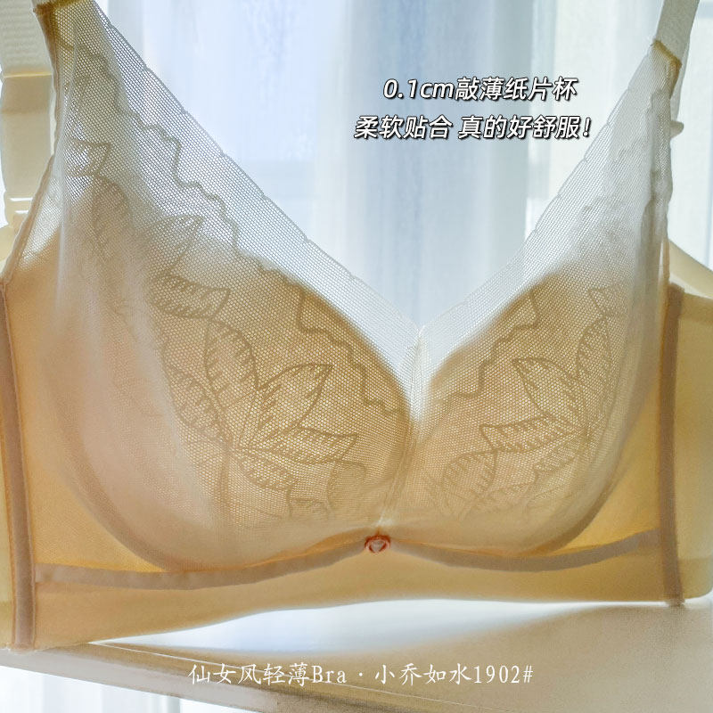 小乔如水1902文胸薄款内衣女性感大胸显小收副乳胸罩聚拢无钢圈