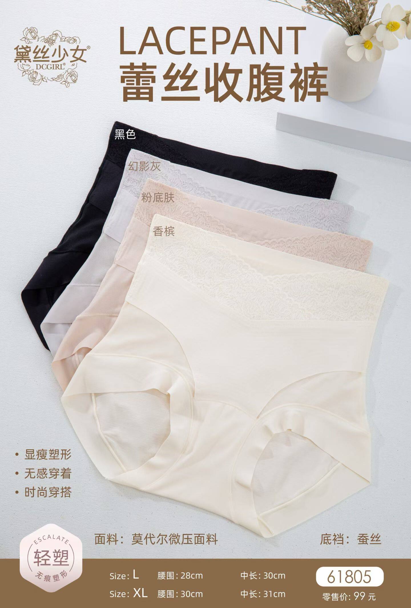 黛丝少女大码莫代尔内裤女高腰无痕微压收腹提臀蚕丝低档三角裤夏