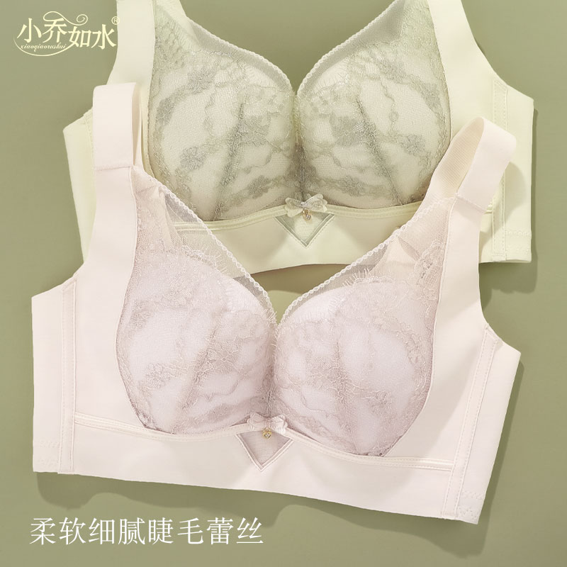 小乔如水1502无骨内衣女小胸聚拢显大无钢圈收副乳防下垂调整文胸