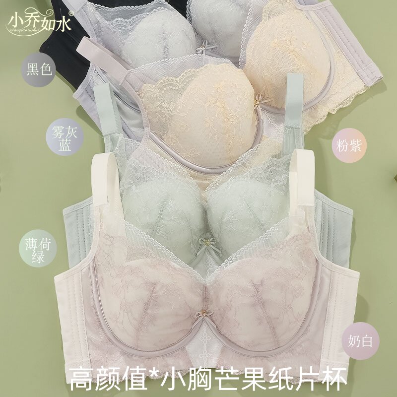 小乔如水小胸芒果杯内衣女薄杯