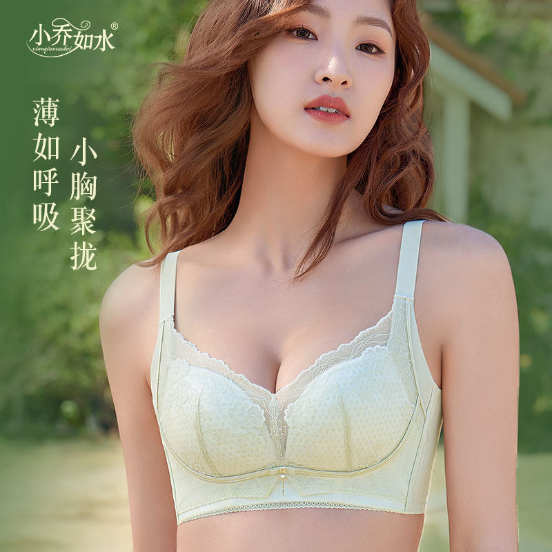 小乔如水1521超薄无钢圈蕾丝文胸女聚拢调整型3/4罩杯收副乳内衣,女士内衣/男士内衣/家居服,文胸,淘宝优惠券,粉丝福利购,淘宝优惠卷