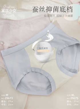 黛丝少女内裤正品29675XL码中高腰莫代尔抗菌低档透气舒适内裤