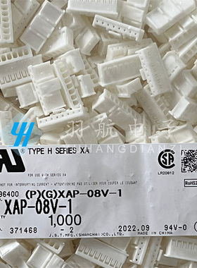 JST连接器 XAP-08V-1 胶壳8P 2.5MM间距 原装现货 一个起拍