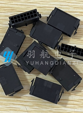molex连接器 43020-1600 430201600 16P胶壳 原装现货 一个起售