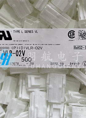 JST连接器 VLR-02V 胶壳2P 6.2MM间距 原装现货 一个起拍