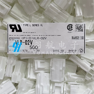 JST连接器 VLR-02V 胶壳2P 6.2MM间距 原装现货 一个起拍