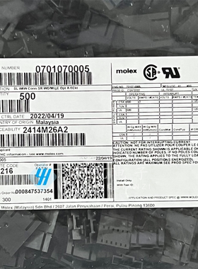 molex连接器 70107-0005 701070005 胶壳6P 原装现货 一个起拍