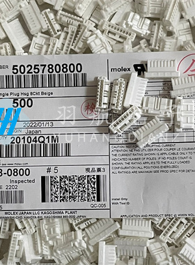 molex连接器 502578-0800 5025780800 胶壳8P 原装现货 一个起拍