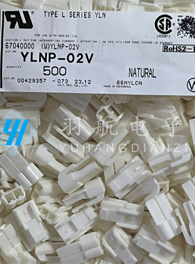 一个起拍 JST连接器 YLNP-02V 胶壳2P 4.5MM间距 原装现货