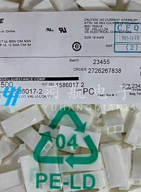一个起拍 泰科/TE连接器 1586017-2 胶壳 2P 间距4.2mm 原装现货