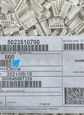 molex连接器 502351-0700 5023510700 胶壳7P 原装现货 一个起拍