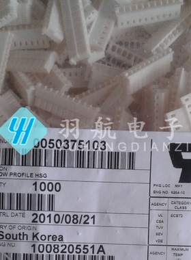 一个起拍 MOLEX连接器50-37-5103 5037-5103 50375103胶壳10P现货