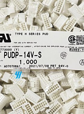 JST连接器 PUDP-14V-S 14PIN胶壳 2.0mm间距 原装现货 一个起售