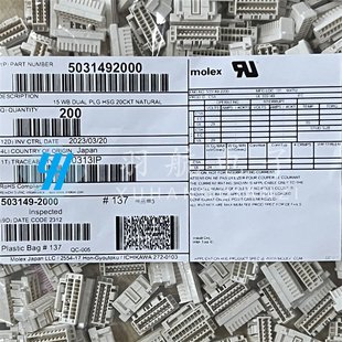 5031492000 2000 503149 一个起售 原装 现货 20P胶壳 molex连接器