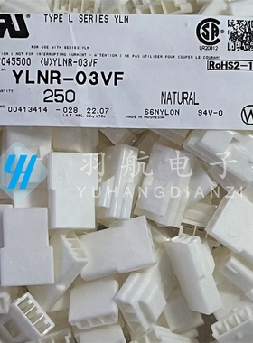 一个起拍 JST连接器 YLNR-03VF 胶壳3PIN 4.5mm间距 原装现货
