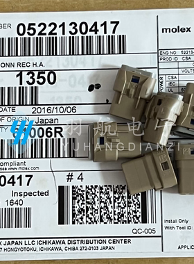 molex连接器 52213-0417 522130417 间距2.5MM 胶壳4P 原装现货