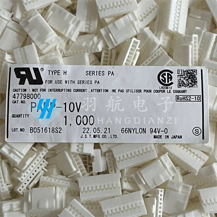 JST连接器胶壳2.0mm间距原装现货