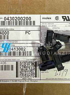 一个起拍 molex连接器 43020-0200 430200200 胶壳2P 原装现货
