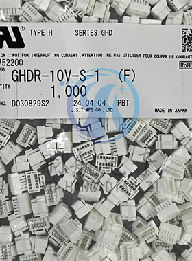 一个起拍 JST连接器 GHDR-10V-S-1 胶壳10P 1.25MM间距 原装现货