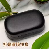 抗压折叠眼镜盒便携式 木纹小巧潮美瞳盒老花收纳盒男女生隐形盒